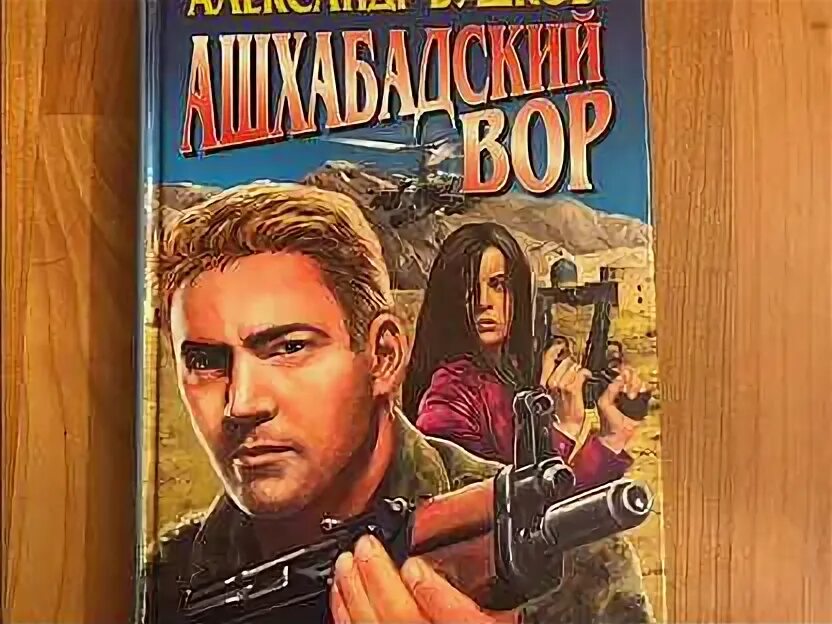 Бушков ашхабадская. Бушков бар. Бушков ашхабадская. Бушков ашхабадская. Бушков ашхабадская.