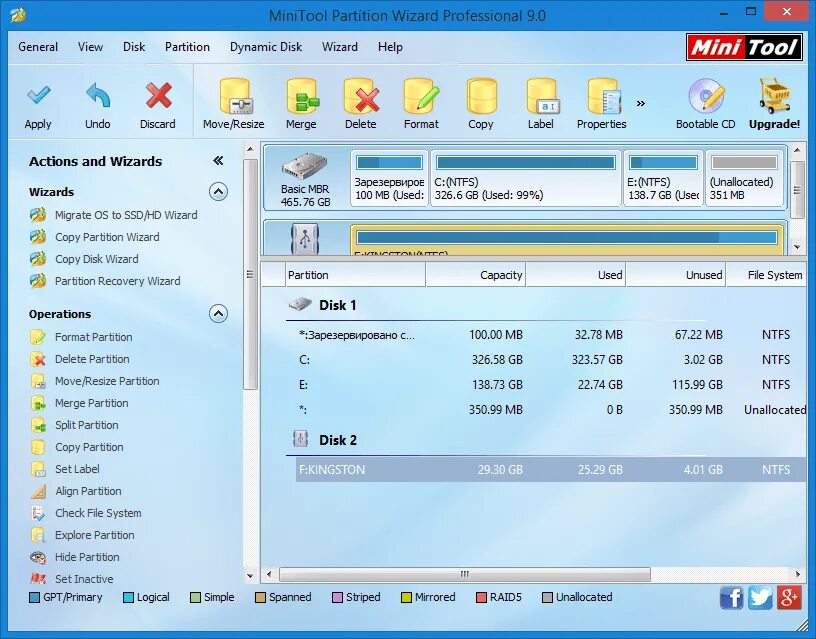 Minitool partition wizard русский язык. Программа partition wizard. minitool partition wizard. партишен мэджик. программа работы с жесткими дисками partition magic.