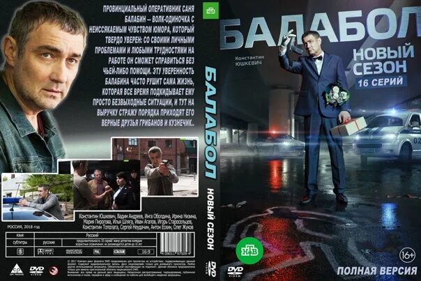 Николсон балабол. Балабол 8. Балабол картинки. Балабол картинки. Балабол-3 все.