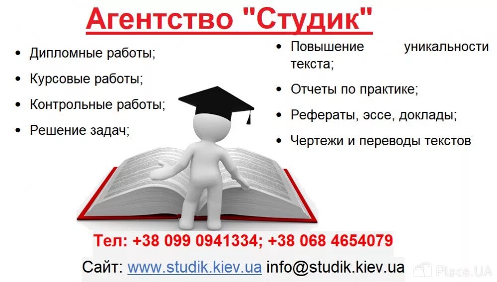 Повысить оригинальность курсовой работы. Контрольные курсовые дипломные работы на заказ. Выполнение студенческих работ на заказ. Студенческие работы на заказ. Услуги реферат.