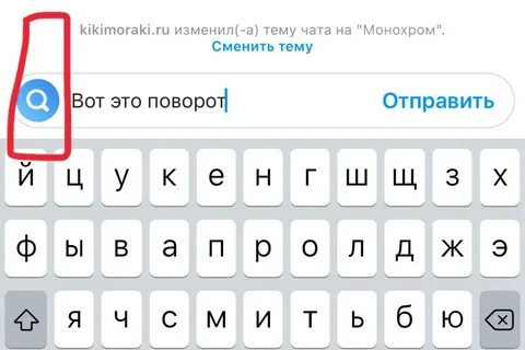 Как отправить сообщение в инстаграм