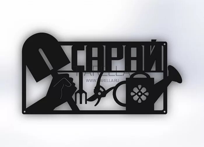 рабочий посёлок сараи.