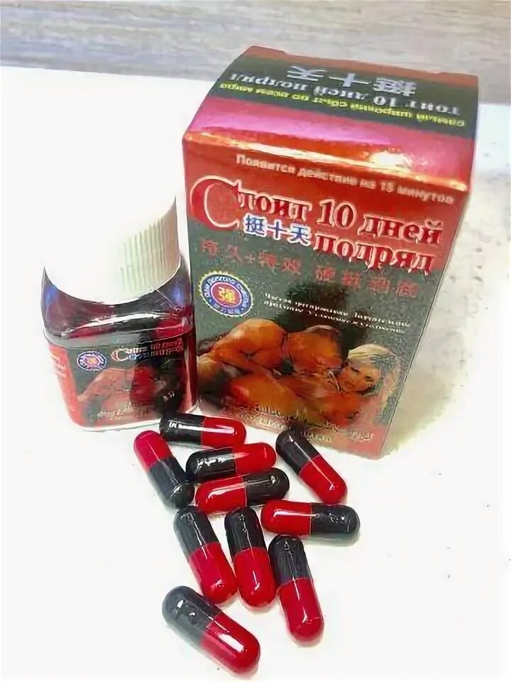 Стоит 10 дней подряд капсулы для мужчин. Пантогематоген алтайский в капсулах. Капсулы стоит 10 дней. Возбуждающие таблетки для мужчин стоит 10 дней подряд. 10 дней подряд капсулы для мужчин.