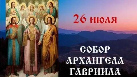 10 мая 26 июля
