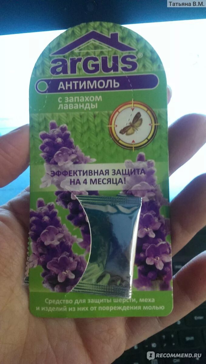 Самое эффективное от моли. Эффективное средство от моли. средство против моли в квартире. средство от моли самое эффективное в квартире. таблетки против моли.