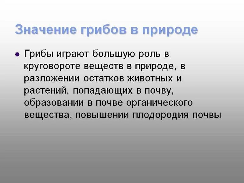 Примеры значения грибов в жизни человека Валуй, кульбик, гриб кулачок, сопливик или бычок (Russula foetens): фото, описан