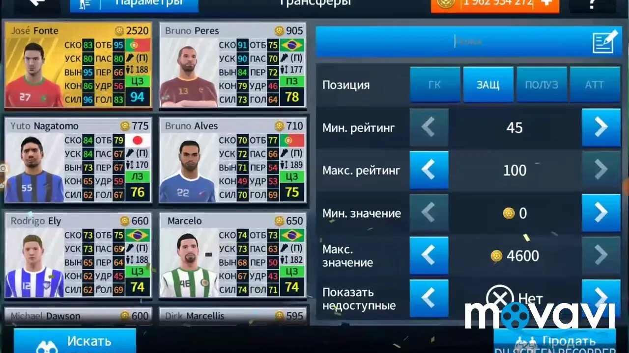 Взлома дрим. Dream League Soccer 2018 андроид.