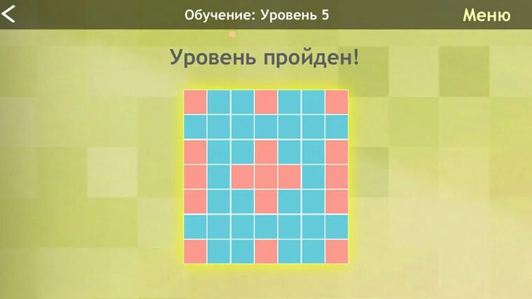 Level done. Level done