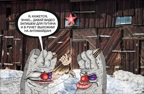 Песня ватники