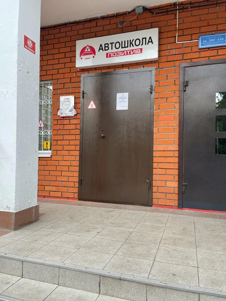 дзержинского 6. дзержинского, 6, дачный посёлок кокошкино. улица дзержинского 6 кокошкино. кокошкино ул. кокошкино ул дзержинского 6.