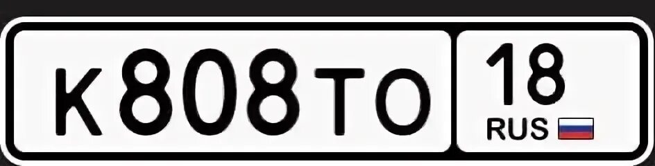 Покажи номер 18