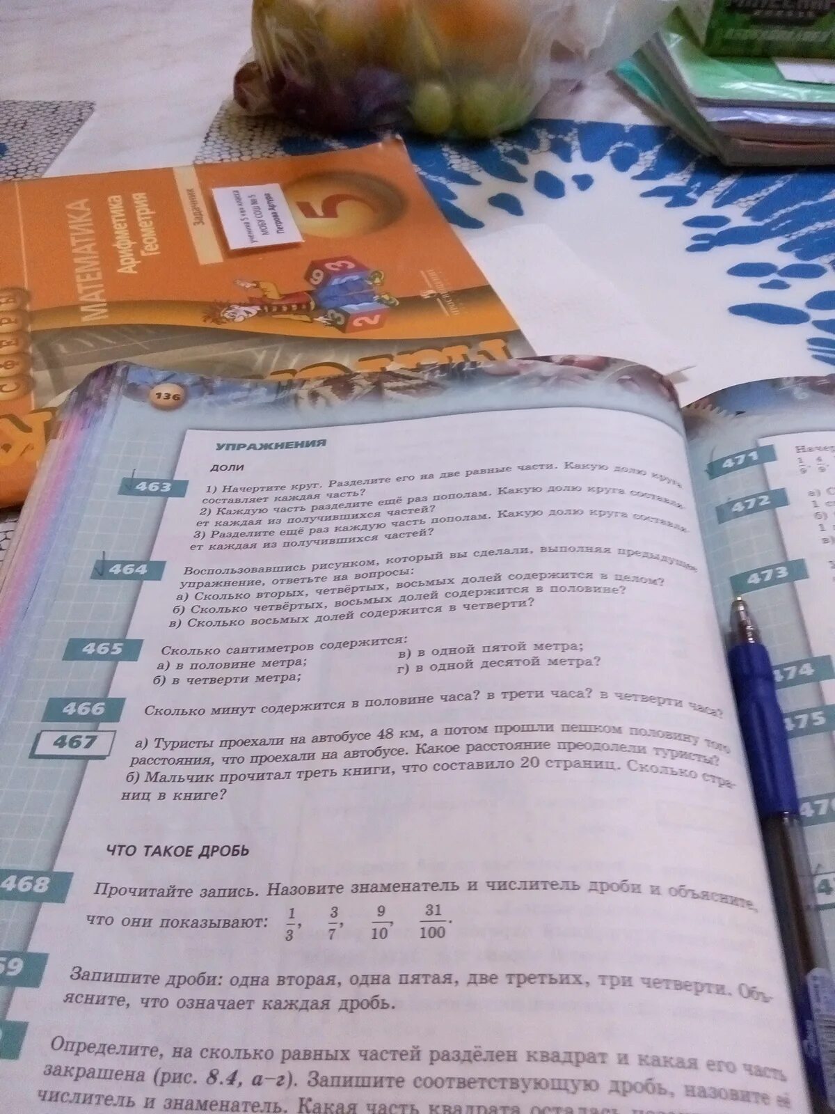 Выполни предыдущую