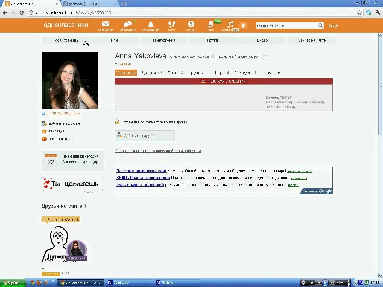 Адрес сайта одноклассники. Как удалить страницу в одноклассниках. Еак закпыть профиль в однкл. Закрыть страницу в одноклассниках. Как узнать профиль в одноклассниках.