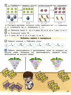 Математика 2 класс учебник тонких
