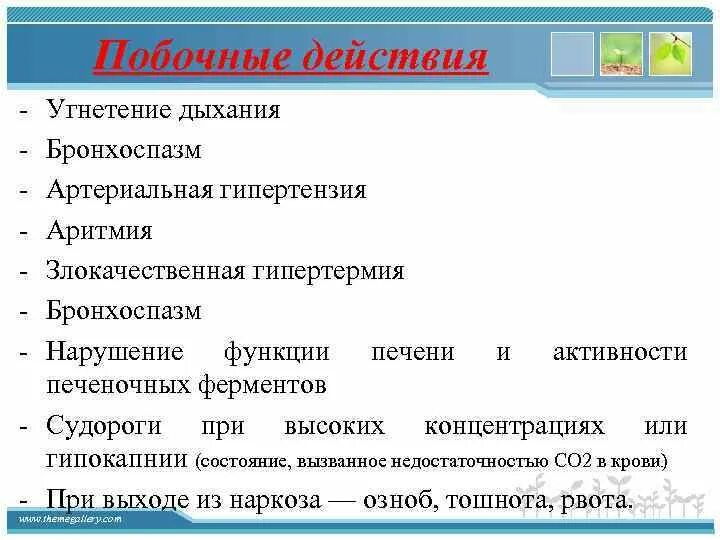 Депрессия дыхания