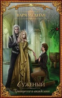 Варя книга