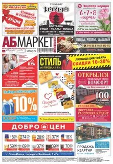 Соль илецк товары