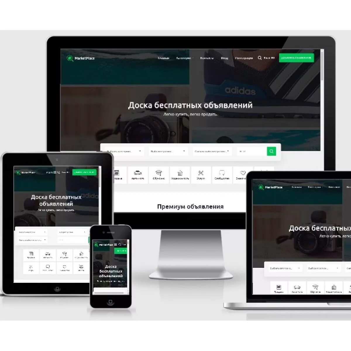 Marketplace demo. Osclass шаблоны. шаблон маркетплейс. marketplace шаблон. класс ос.