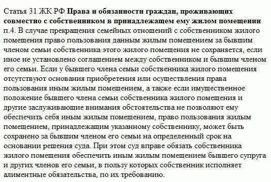 Не прописанный живет в доле. Если прописать в квартире мужа. Прописанный в квартире имеет право. Может ли собственник квартиры.