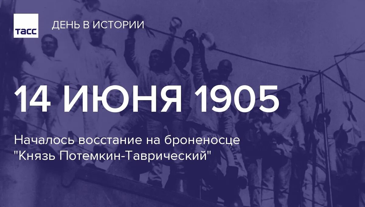 14 апреля в истории. 14 Июня в истории. 10 Июня в истории. 14 Июня день в истории России. 10 Июня день в истории.