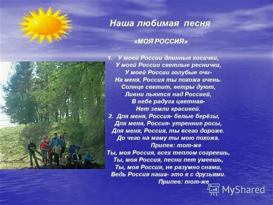 Песня живи моя земля слушать. Песня живи моя земля слушать. Песня живи моя земля слушать. Mk5. Песня живи моя земля слушать.