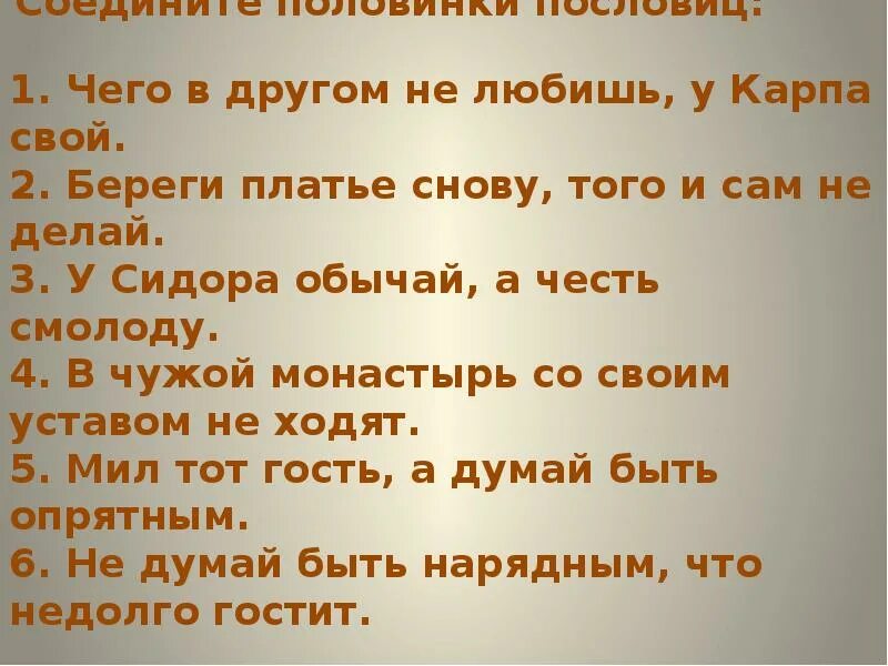 Пословицы о содействии орксэ 4. Что такое этикет 4 класс. Этикет ОРКСЭ. Интересные сведения о этикете 4 класс по ОРКСЭ. Этикет 4 класс ОРКСЭ.