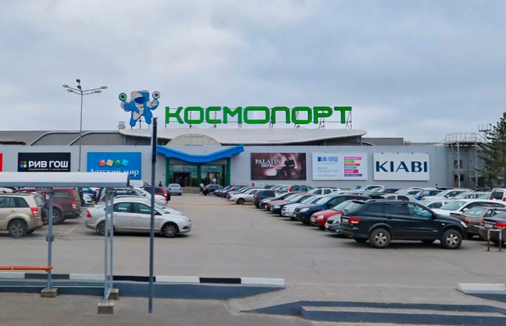 Г. Космопорт самара 2023. Дыбенко космопорт. Рив гош космопорт. Тц космопорт самара.