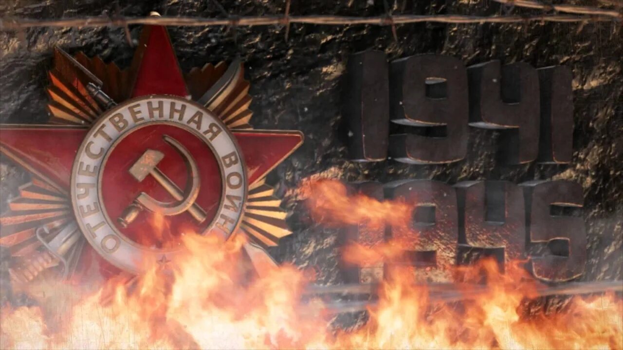 22 июня 2015. Фон победа в Великой Отечественной войне.