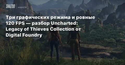 Uncharted legacy of thieves требования