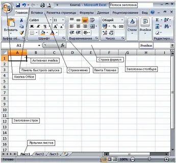 В терминах excel файл называется