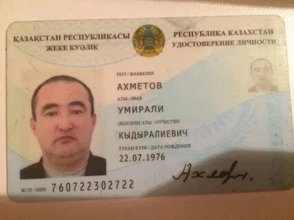 Иин кз