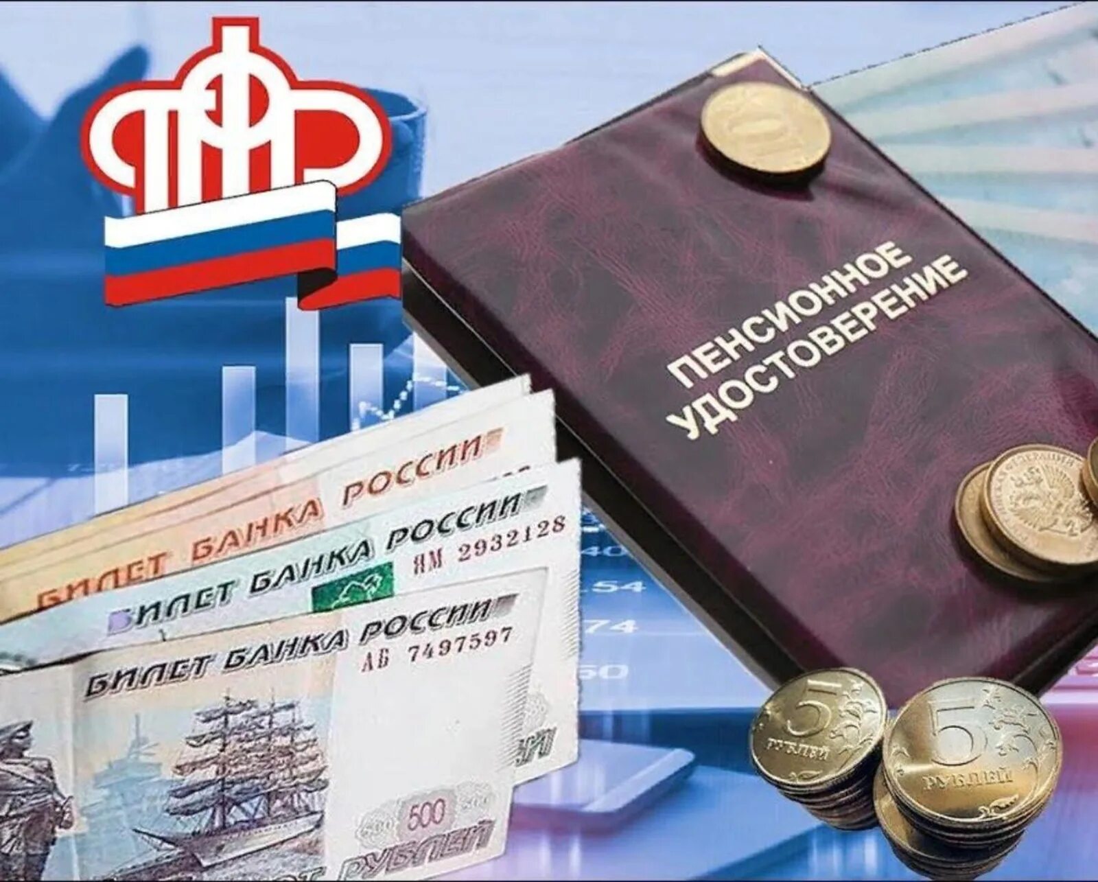 Пенсионный фонд компенсации. Пенсионный фонд компенсации. Картинки для пособий пенсионного фонда. Пфр с 1 января 2022 года. Социальные выплаты в пенсионном фонде.