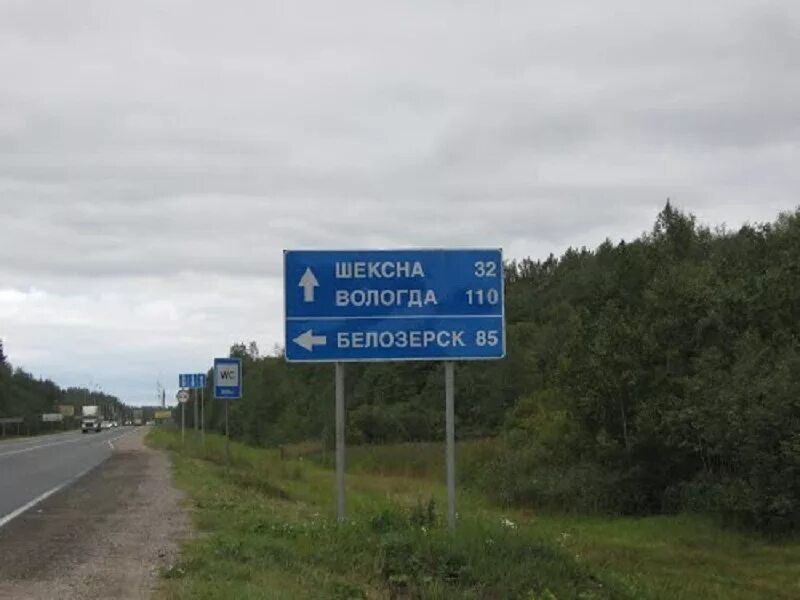 Сколько от череповца до белозерска. Сколько от череповца до белозерска