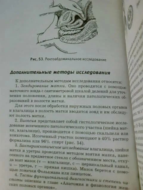 Славянова гинекология. Гинекология иллюстрации книги. Книги с иллюстрациями по гинекологии. Книга Акушерство и гинекология. Справочник по акушерству и гинекологии иллюстрации.