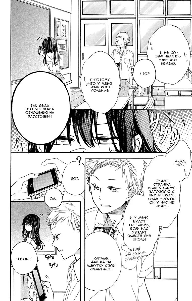 Логическая ошибка манга яой. Логическая ошибка махва. Читать мангу ошибка. Логическая ошибка манга яой. Логическая ошибка новелла.