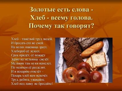 Почему заключенный выбирает хлеб а не ключ
