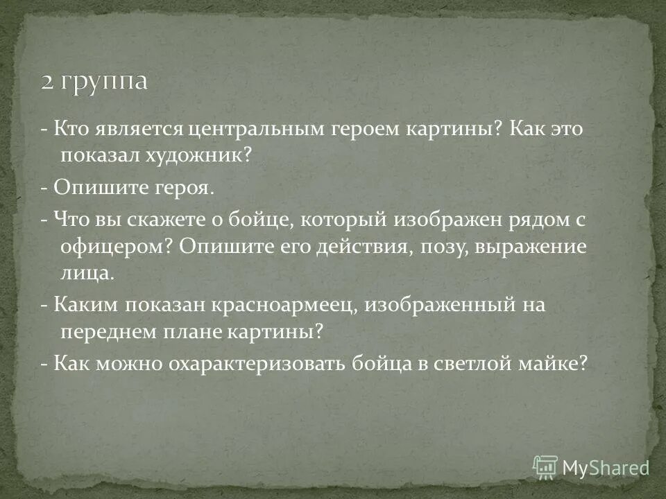 слова которые помогают представить героев. кто из персонажей так описывается характеризуется. николай лесков рассказ левша. кто из персонажей так описывается характеризуется. кто из персонажей так описывается характеризуется.