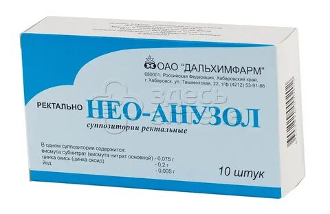 Нео анузол свечи