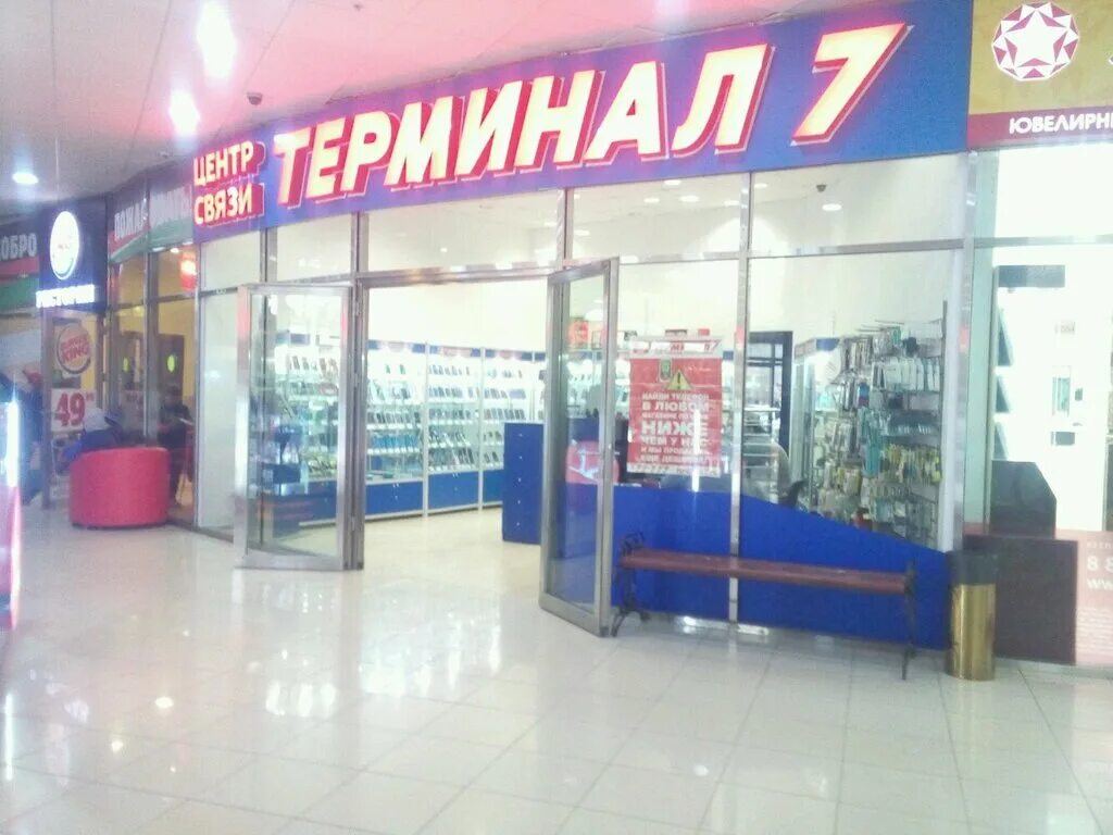 Терминал 7 тюмень каталог. Терминал 7. Патч termin. Терминал 7. Терминал ру.