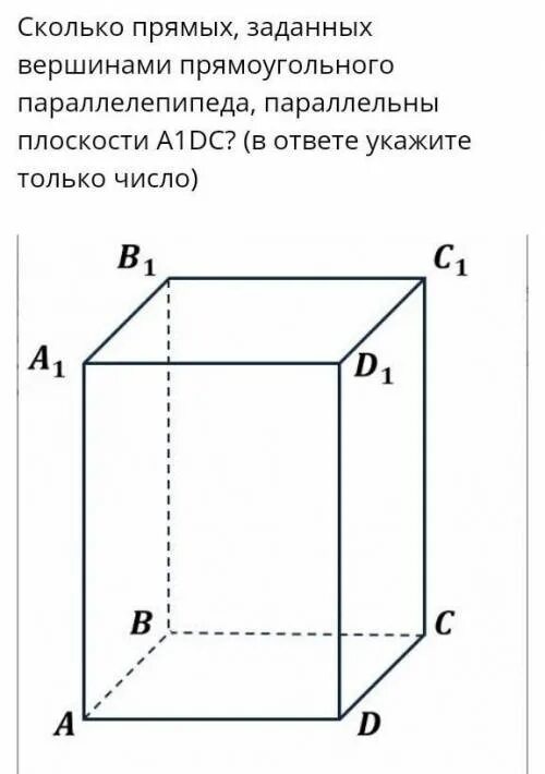 На рисунке изображен параллелепипед собранный. Прямоугольный параллелепипед. параллелепипед на плоскости. параллельные плоскости в параллелепипеде. прямоугольный параллелепипед и прямой параллелепипед.