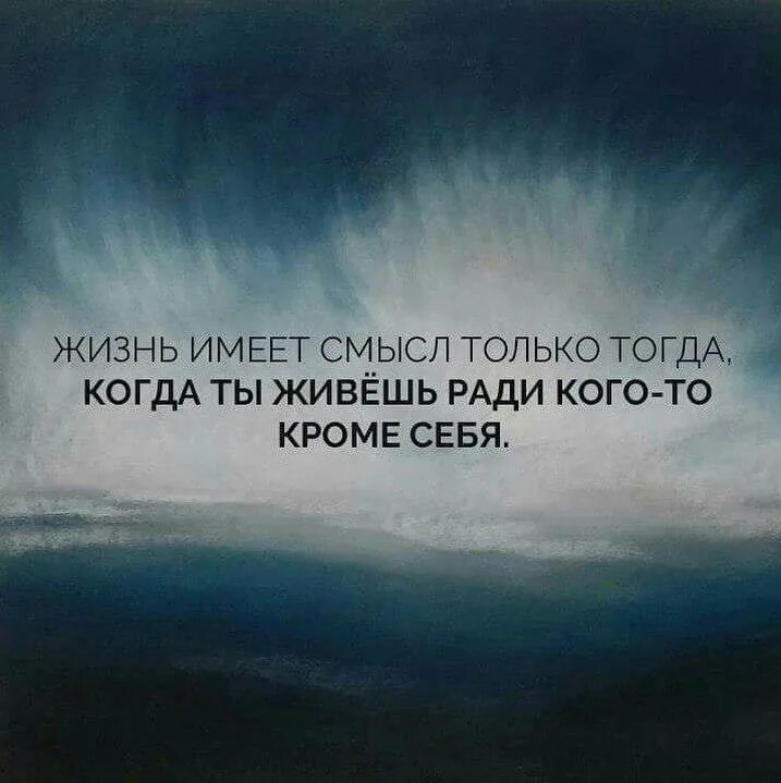 Человек задумался о смысле жизни. Она была него тем смыслом жизни. Человек в одиночестве в поле. Она была него тем смыслом жизни. Цитаты со смыслом.