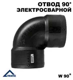 Отвод электросварной пэ100 sdr17