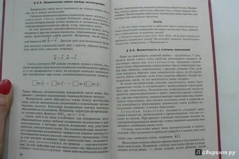 Хомченко сборник задач читать