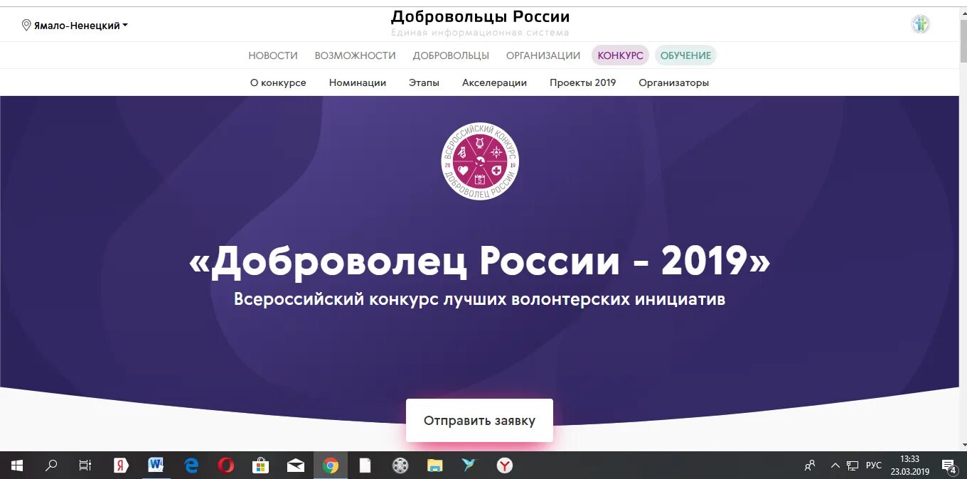Добровольческие сайты. Эмблема добровольчества. Добровольческие сайты. Добровольческие сайты. Добровольческие сайты.