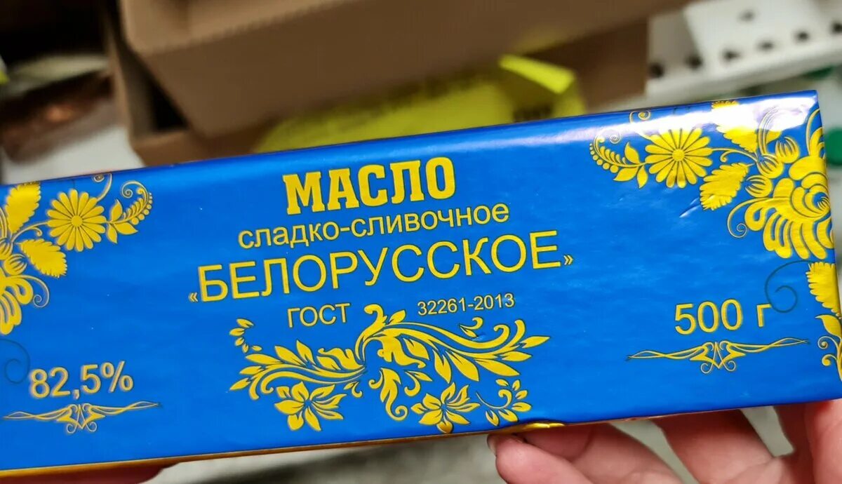 Масло белорусское. Масло белорусское сливочное светофор. Масло белорусское синее. Масло сливочное 500 гр