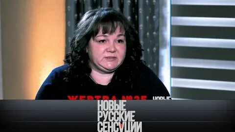 Новые сенсации последний выпуск