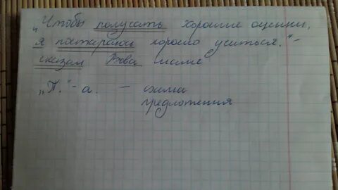 Синтаксический разбор бабушка