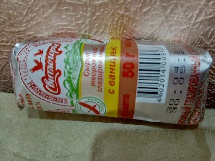 маленькие плавленные сырки. сыр дружба плавленный. сырок свитлогорье творожный. плавленный сыр. сырок творожный вкуснотеево.