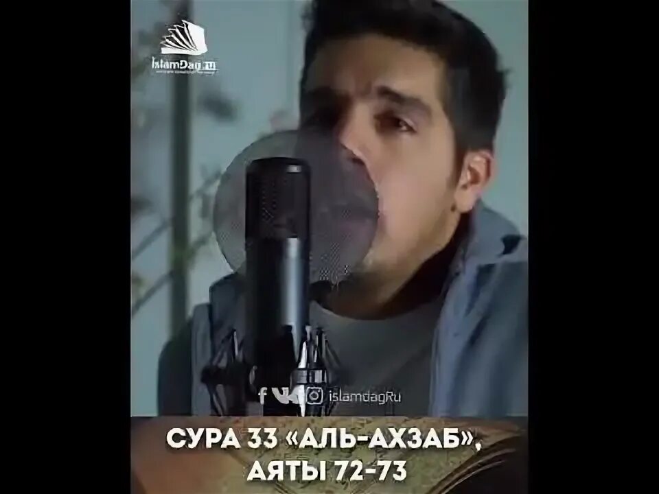 Коран 33 аят. Коран 33 аят. 33 56 коран. Сура 33 аль-ахзаб союзники аят 35. 33:63 коран.
