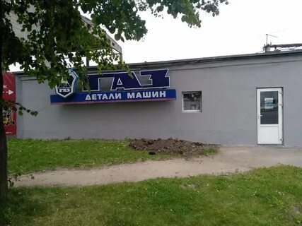 Детали машин газ санкт петербург